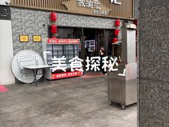 -苏渝汇重庆江湖菜(桐泾公园店)