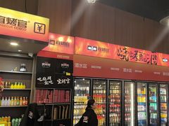 -林二哥宜烤官·宜宾小烧烤