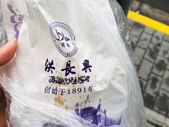 -洪长兴(云南南路店)