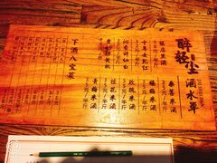 -并州大牌档之醉轻尘