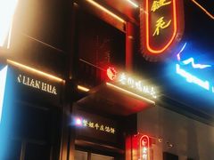 -金链花·泰国餐厅(国贸店)