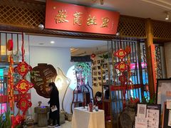 门面-中国徽菜·徽商故里(远大店)