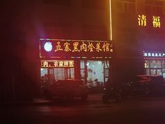 -芦芽山旅游度假区