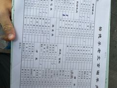 -裕德孚·非遗手切涮羊肉(东直门内大街店)