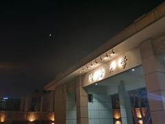 门面-同济大学-北苑食堂