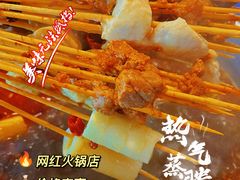 -马路边边串串香(双井直营店)