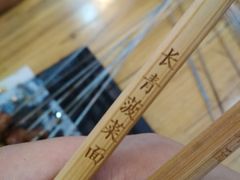 -长青菠菜面·烧烤