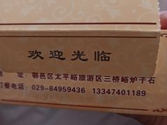 -建社鱼庄(管坪店)
