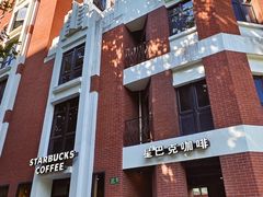 -星巴克(红房子店)