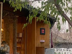 -春风习习