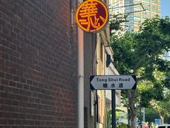 -香港華心糖水鋪(南西总店)
