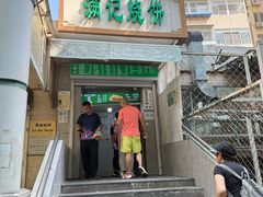 -满记烧饼(牛街东里小区一区店)