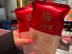 -汕头八合里海记牛肉店(清河店)
