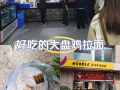 -牛一嘴·兰州牛肉面·大盘鸡(财富中心店)