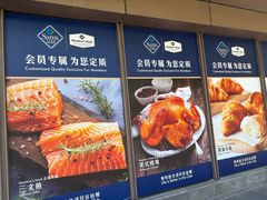 -山姆会员商店(上海浦东店)