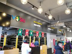 -中旅松花湖滑雪场