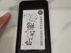 -鲜芋仙(常州吾悦国际广场店)