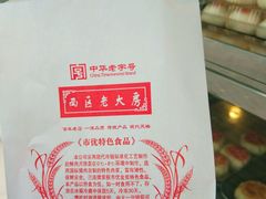 -海曙西区老大房(孝闻街店)