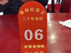 -金杨拉面王小吃面馆·牛三宝面·红烧牛肉粉