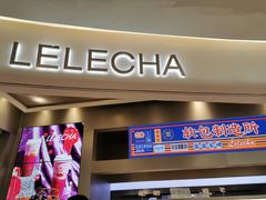 门面-LELECHA乐乐茶(新街口大洋店)