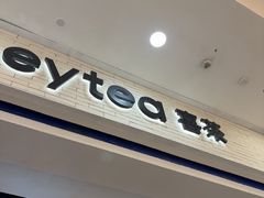 -喜茶(常州新北万达店)