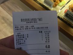 账单-1973继光香香鸡(金桥国际店)