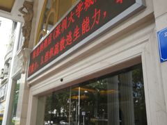 -维也纳酒店(深圳大学城店)