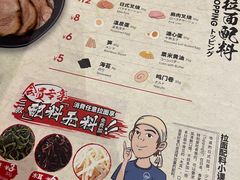 -一風堂拉面(港汇恒隆店)