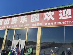 -蓟县盘山滑雪场