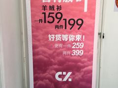 -春竹·微奥莱(北京西路店)