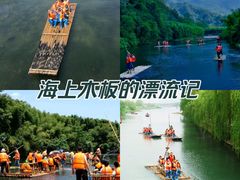-杭州双溪漂流景区
