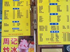 -周记蟹仔粉(侨港风情街店)
