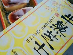 -好利来(山东路店)