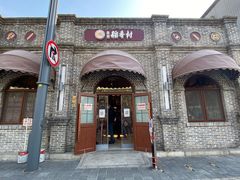 门面-北京稻香村(零号店)