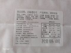 -糕大师•手作鲜糕点(滨湖万达店)