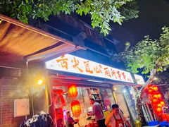 -蜀串香牛杂火锅串串