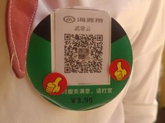 -海底捞火锅(银泰中心店)