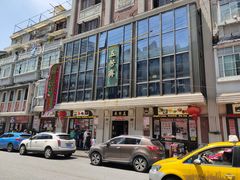 -五芳齋(云南南路店)