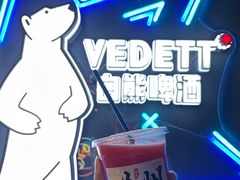 -顽啤熊·酒客酒馆(苏城夜景必选店)