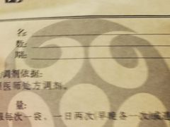 -北京市丰盛中医骨伤专科医院