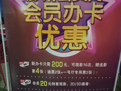 -中影国际影城(百联店)