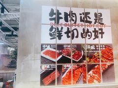 -谭三娘鲜切牛肉自助火锅(文殊院店)