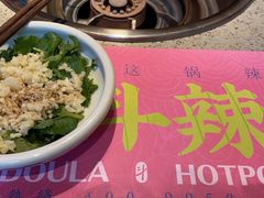 -辣斗辣火锅(太古里店)