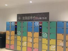-北国商城