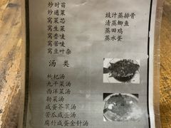 菜单-和平饭店(南兴路店)
