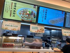 -苏晓玥·手作江南小吃(深圳北站店)