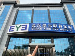 -武汉大学附属爱尔眼科医院(湖北总院)