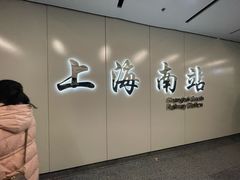 -上海浦东国际机场-T2航站楼