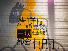 -吉品合酥脆烤饼(太平洋森活天地店)