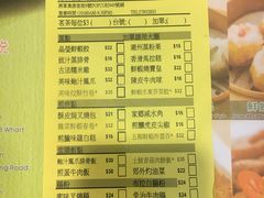 -添好运点心专门店(中环IFC店)